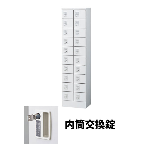 KLKW-20-TN 生興 20人用（2列10段） 小物入れロッカー シリンダー錠