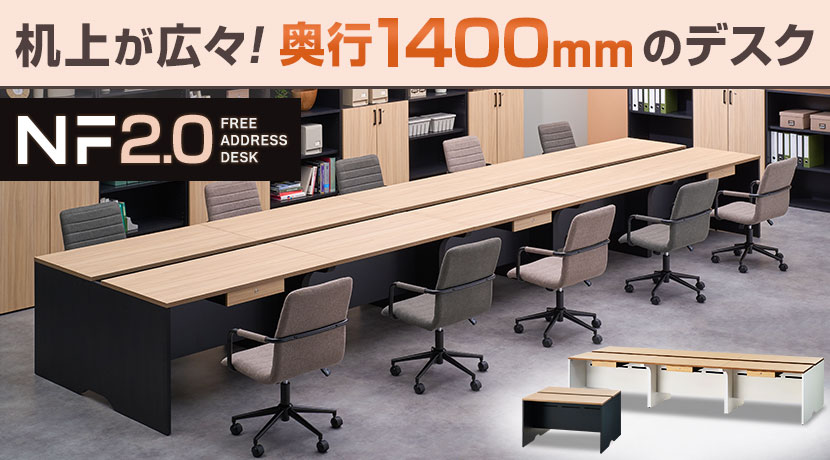 大型会議用テーブルの通販 ｜ オフィス家具通販の【オフィスコム】