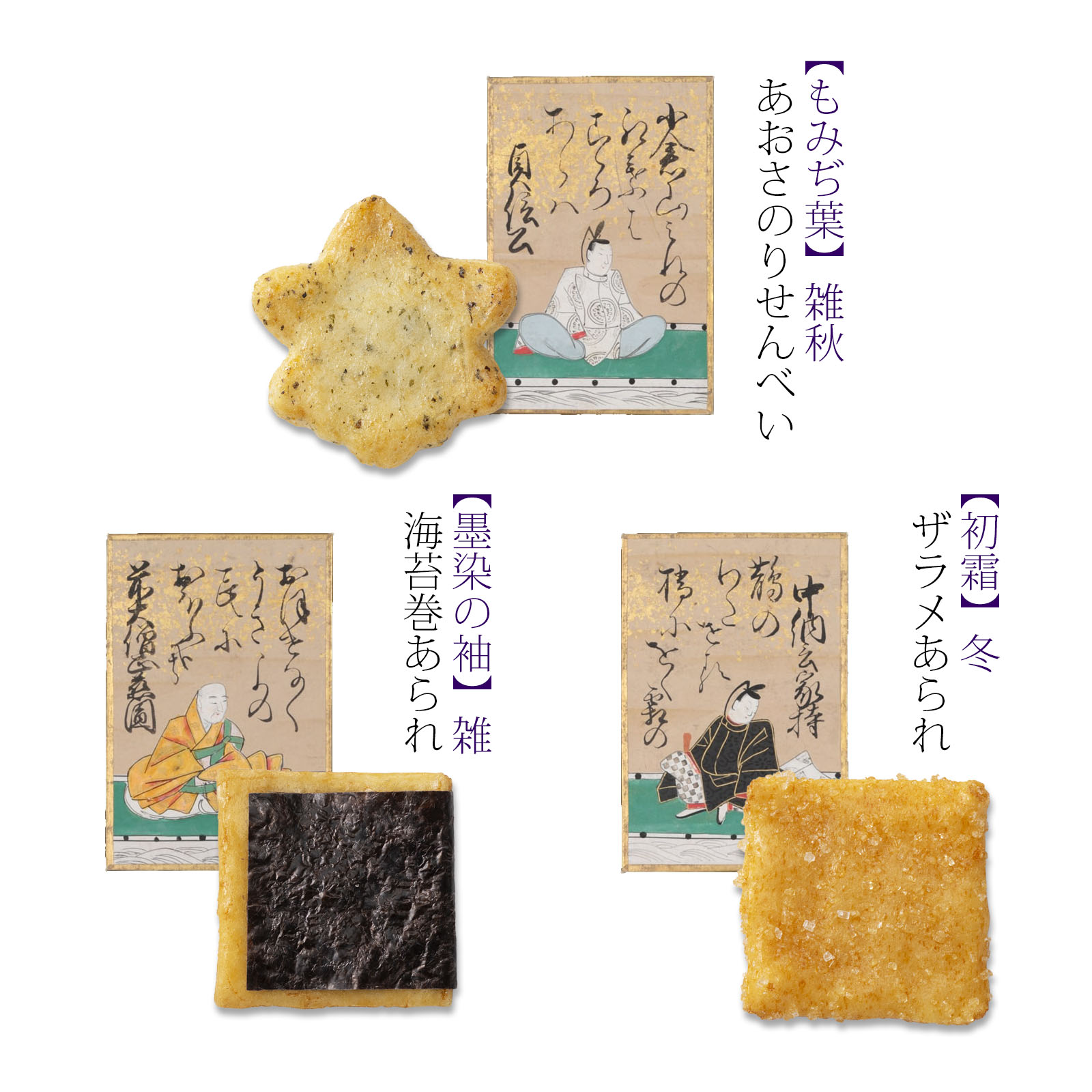3月上旬リニューアル後再販予定】【仏事用】をぐら山春秋 小缶□(8ヶ