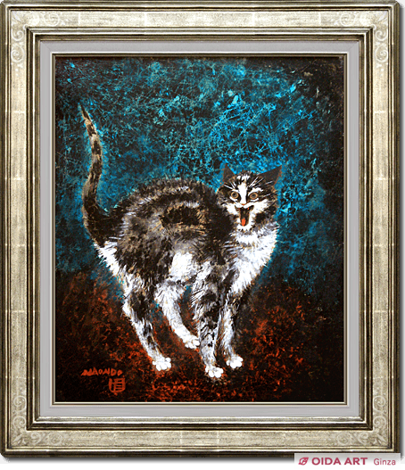 中村直人 猫 | 絵画など美術品の販売と買取 | 東京・銀座 おいだ美術
