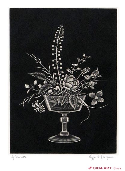 長谷川潔 花（『長谷川潔の肖像』〈現代版画の巨匠〉表紙） | 絵画など