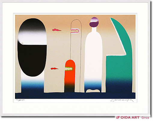 元永定正 せのひくいおれんじはまんなかのあたり | 絵画など美術品の