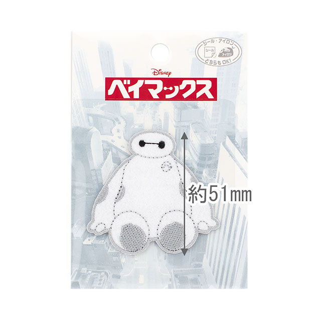 ワッペン ベイマックス（MY7001） 色番MY534 オカダヤ(okadaya) 布