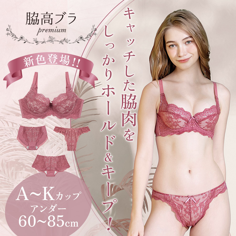 下着・ランジェリーの通販 | アンテシュクレ公式サイト