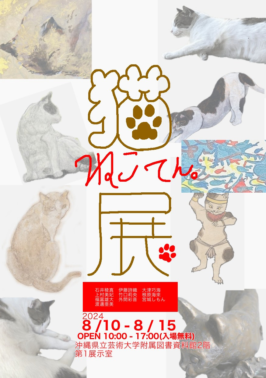 ⭐️白猫⭐️ジャンプ展 50週年 ファン感謝デー NEKOMA ⭐️白猫⭐️