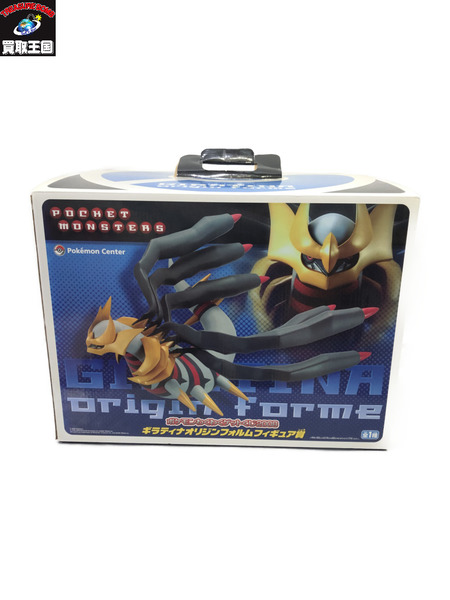 ポケモンわくわくゲットくじ2008 ギラティナオリジンフォルム