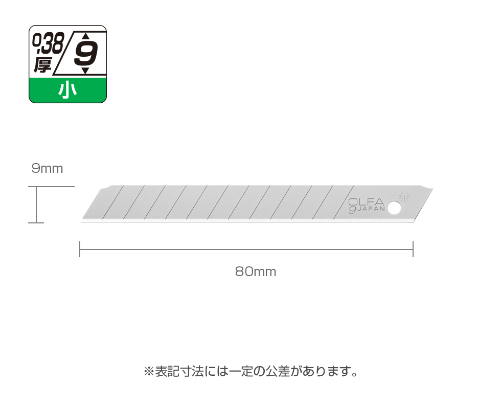 オルファカッター替刃（小）10枚入（文具専用）｜オルファ株式会社