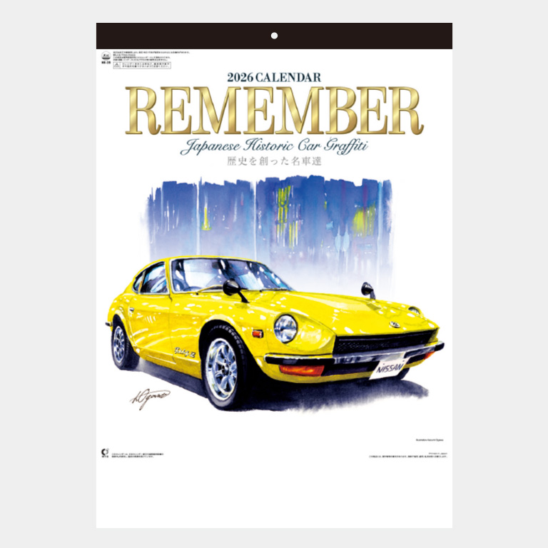 NK29 リメンバー ｜2027年の名入れカレンダーの印刷ならオーダーメイド