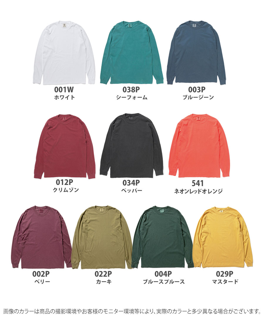 コンフォートカラーズのガーメントダイロングスリーブTシャツ｜COMFORT