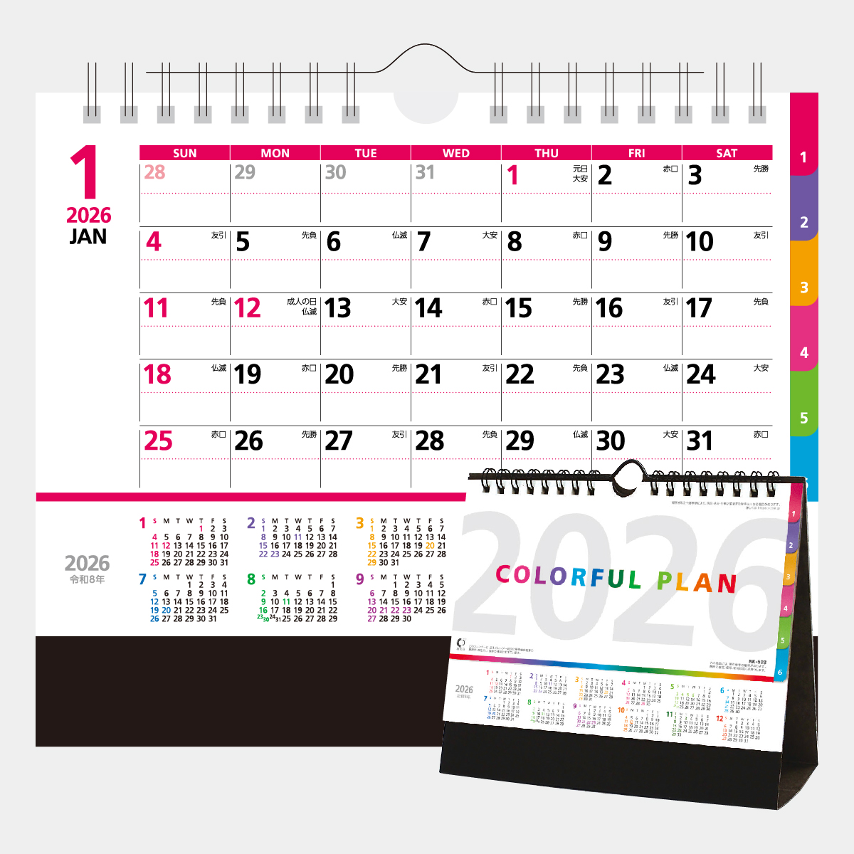 NK-528 卓上 カラフルプラン2026年版の名入れカレンダーを格安で販売
