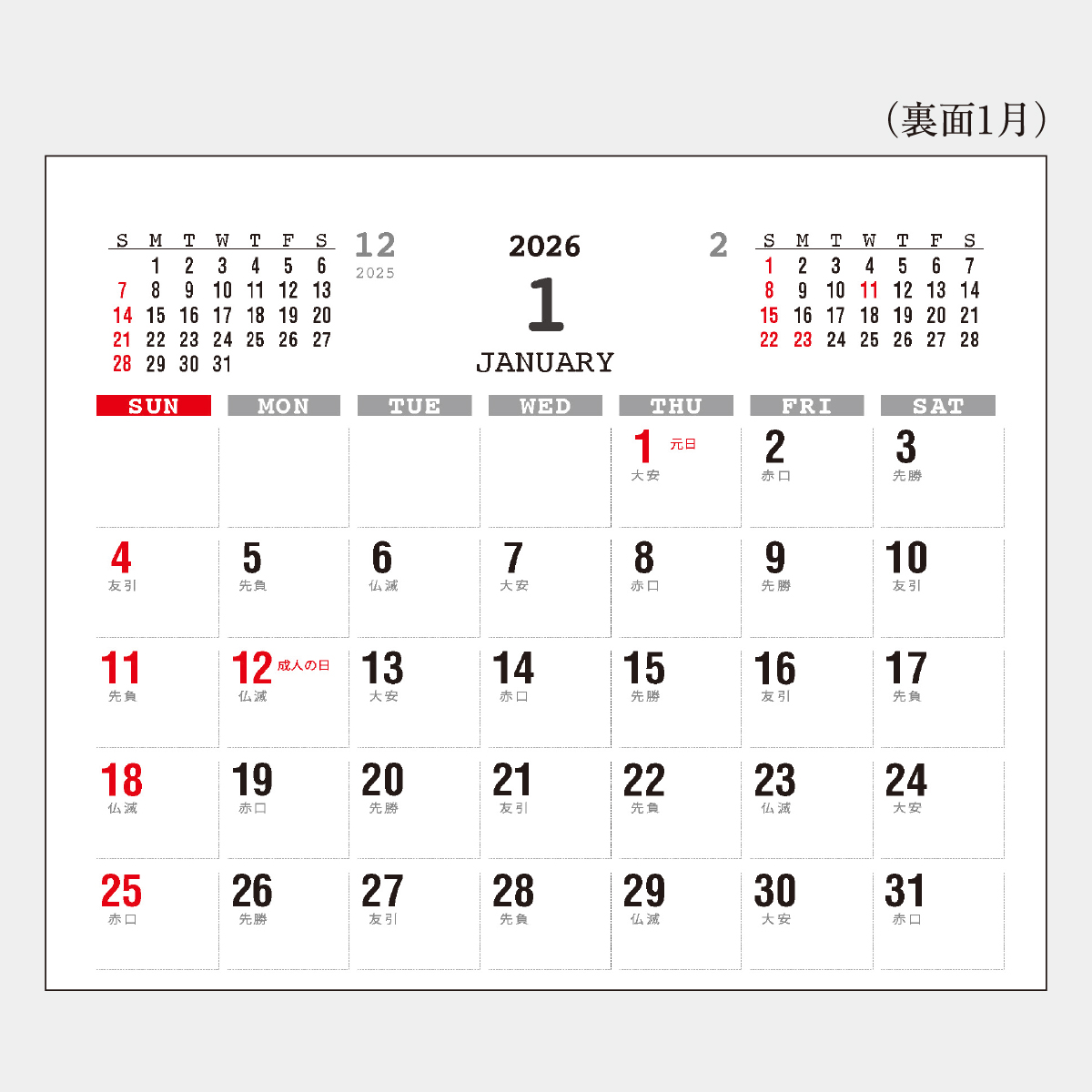 SD-921 卓上・幽石彩時記2026年版の名入れカレンダーを格安で販売 - 名