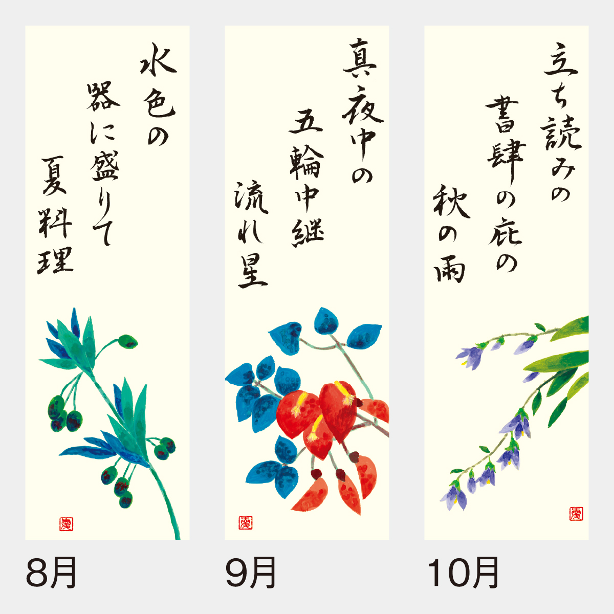 SG-153 花の詩(日本画)2026年版の名入れカレンダーを格安で販売 - 名