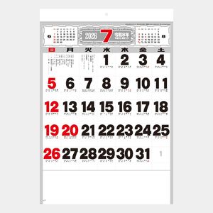 SG-551 3色ジャンボ文字・年間予定表付2026年版の名入れカレンダーを