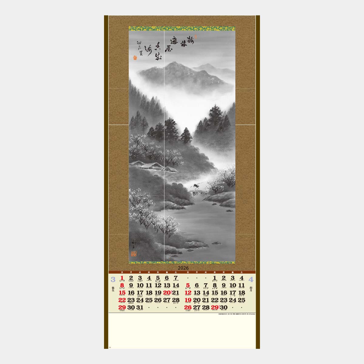 YK-625 水墨山水2026年版の名入れカレンダーを格安で販売 - 名入れ