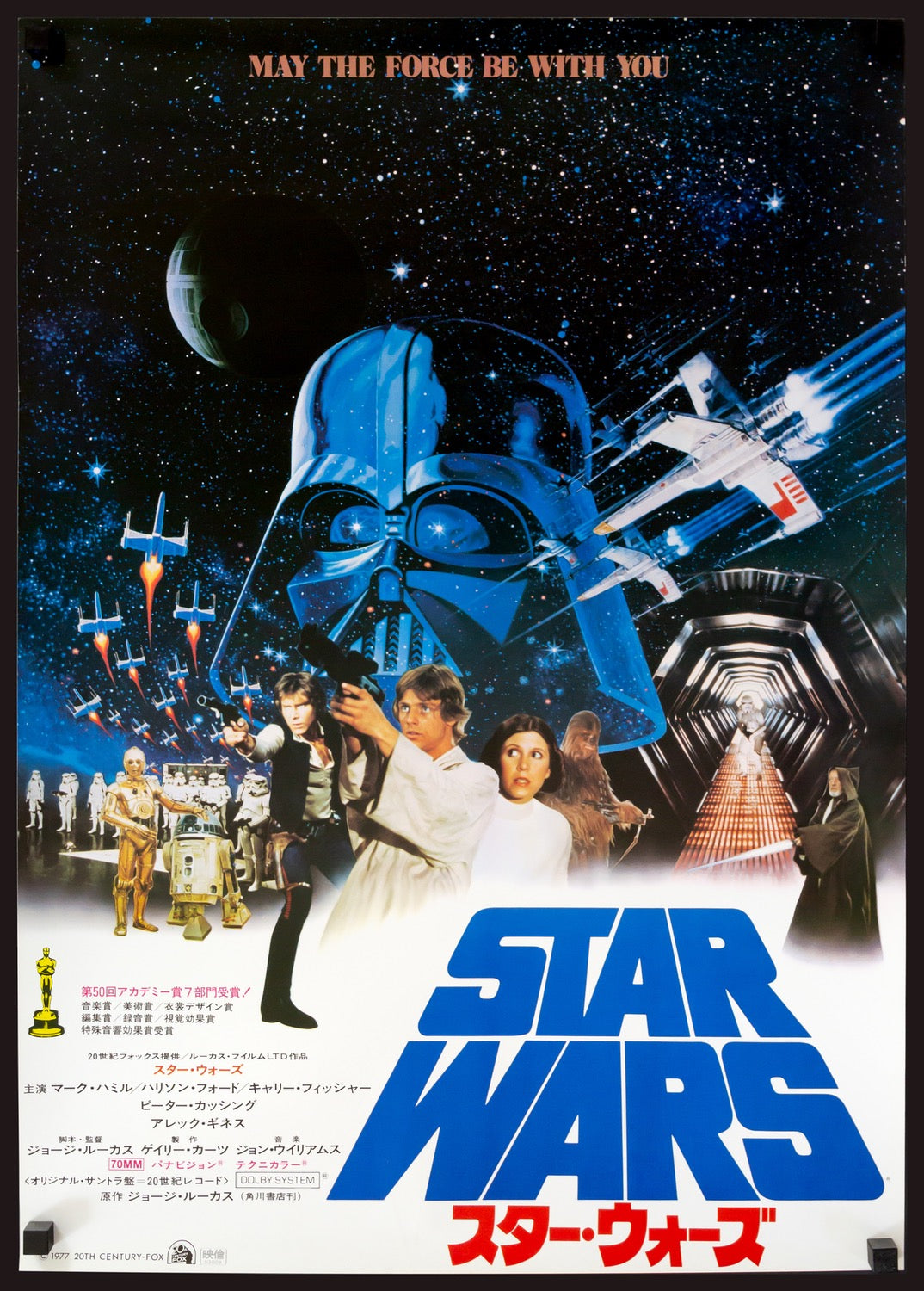 Star Wars (1977) Original Japanese B2 Movie Poster - Original Film