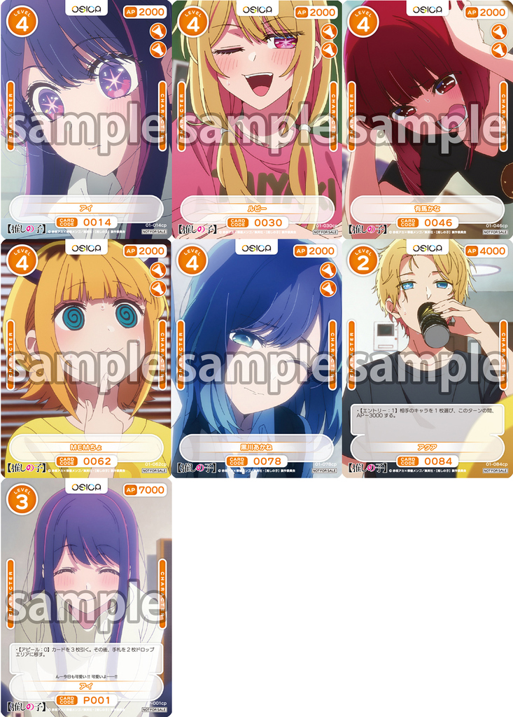 推しの子】キャンペーン – OSICA（オシカ）トレーディングカードゲーム