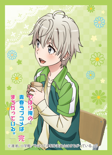 やはり俺の青春ラブコメはまちがっている。」シリーズ 商品情報