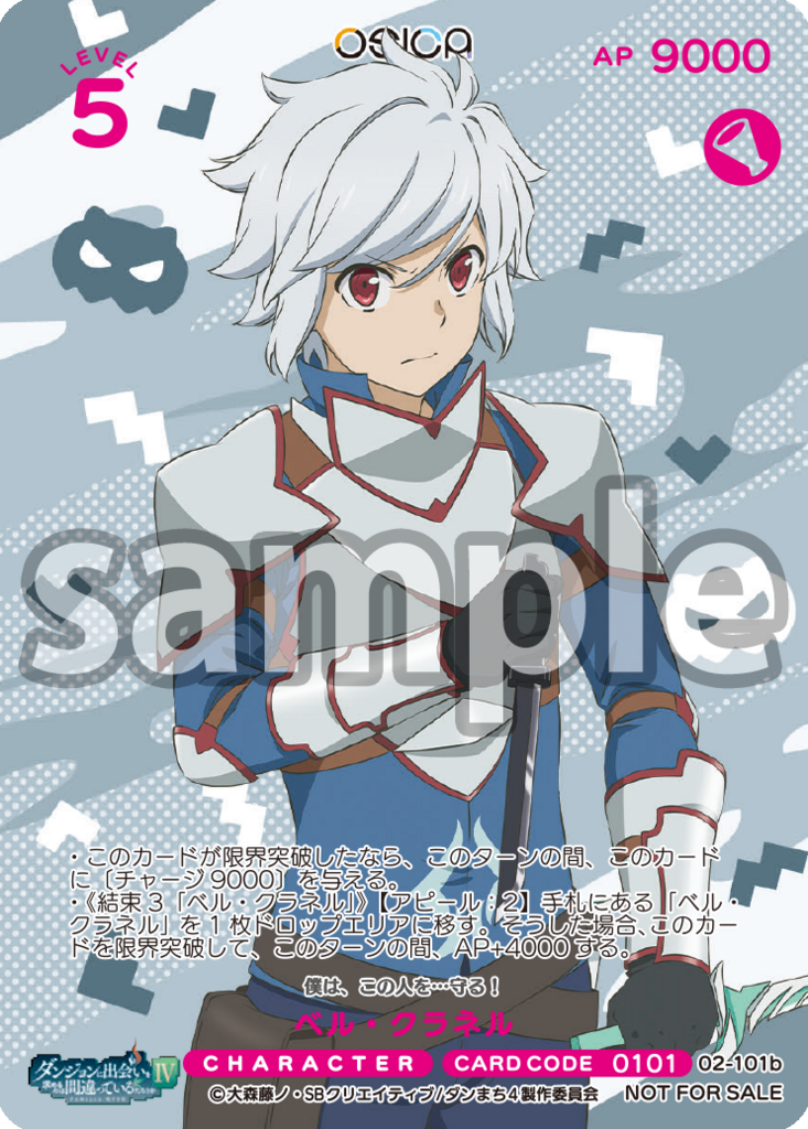 ダンジョンに出会いを求めるのは間違っているだろうかⅣ」part2