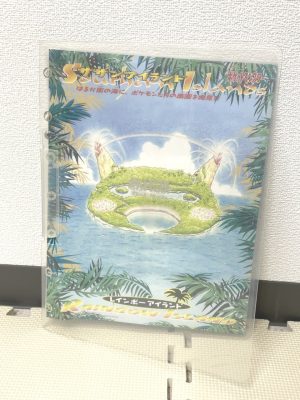 買取実績】ポケモンカード サザンアイランド レインボーアイランド