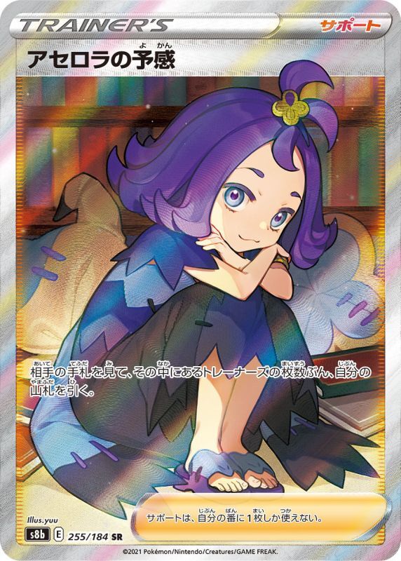 ポケモンカード 2019 アセロラ タイ版 希少 ポケモンカード 2019