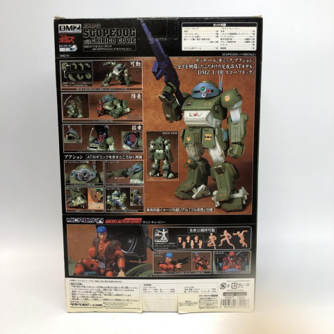 装甲騎兵ボトムズ 1/18スコープドッグ with キリコ・キュービー 買取