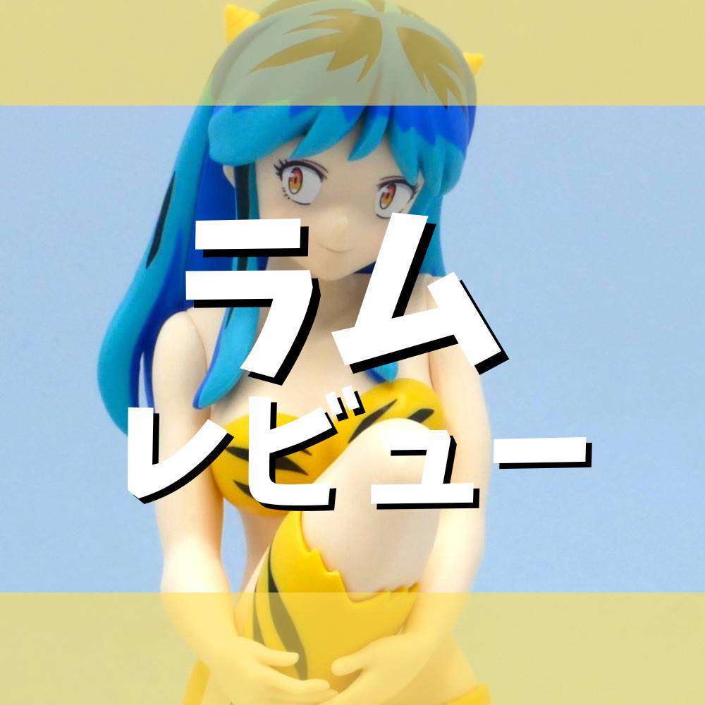 レビュー】TVアニメ『うる星やつら』-Relax time-ラム | ゲーム