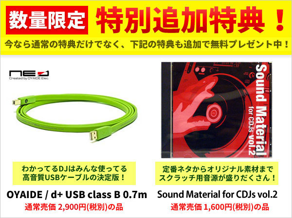 台数限定！TRAKTOR KONTROL Z2の紹介です。