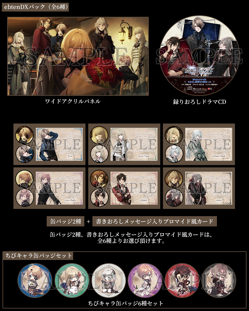 終遠のヴィルシュ -EpiC:lycoris-