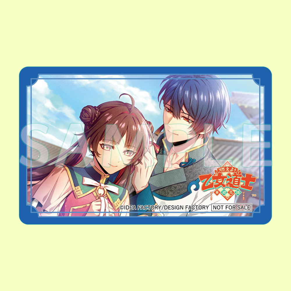 燃えよ！ 乙女道士 ～華遊恋語～