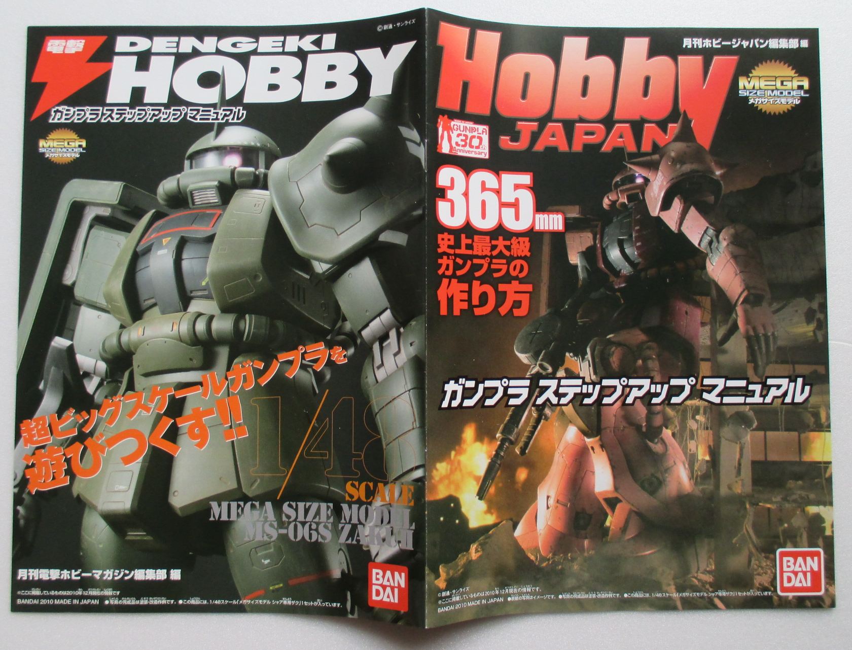 メガサイズモデル MS-06S 「シャア専用ザク」 (バンダイ 1/48) – 趣味