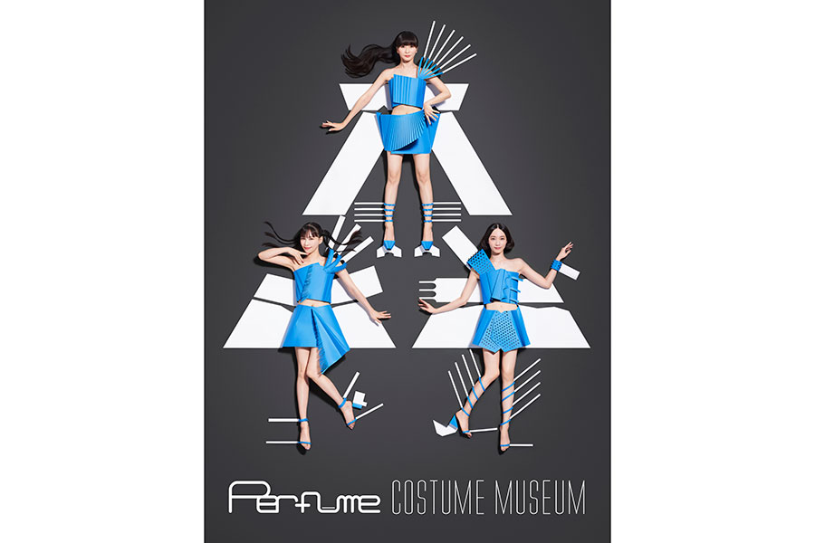 Perfumeの衣装展、約170点でデザインの確立に迫る | Lmaga.jp