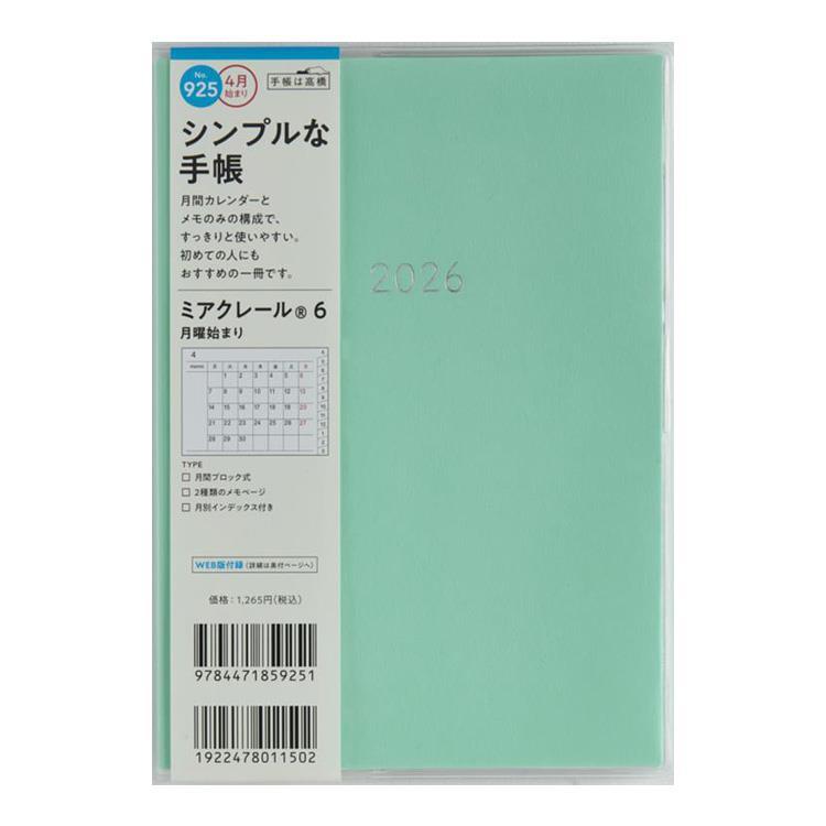 2026年3月始まり手帳 月間 B6 ミアクレール6 月曜始まり（925）ブルー