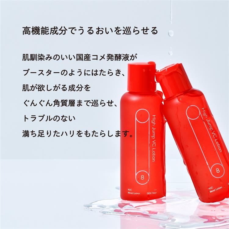 ハイジャンプ VCローション 120ml: コスメ＆ビューティー | ロフト
