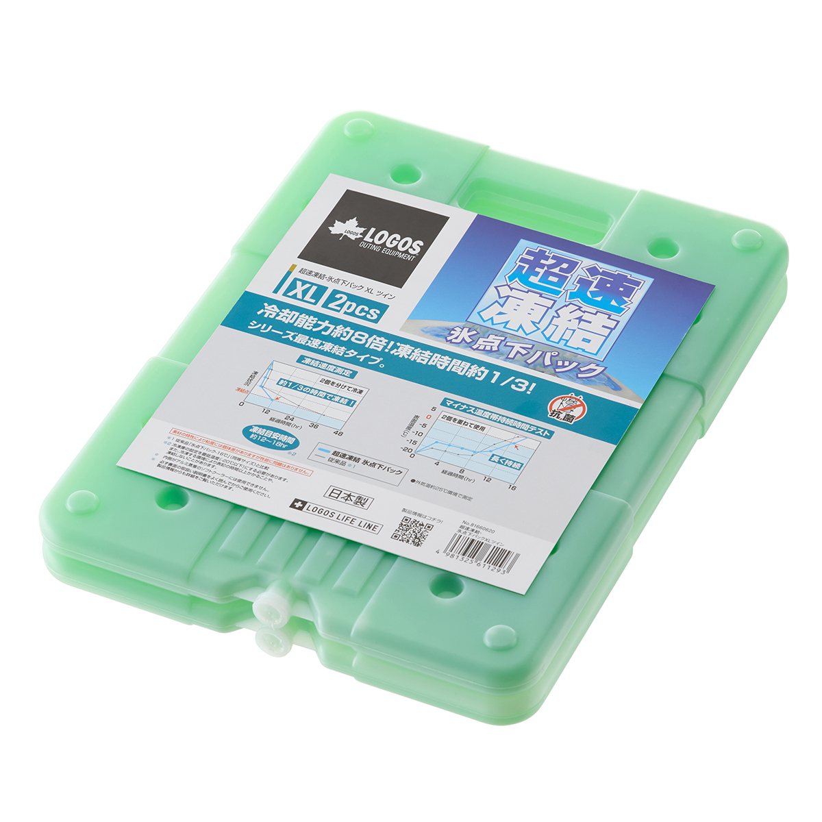 超速凍結・氷点下パックXLツイン|ギア|保冷・保温グッズ|氷点下パック