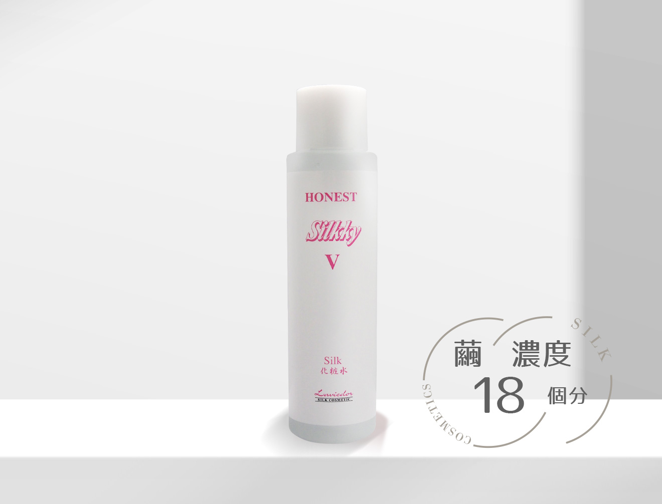 シルク化粧水ライト.jpg