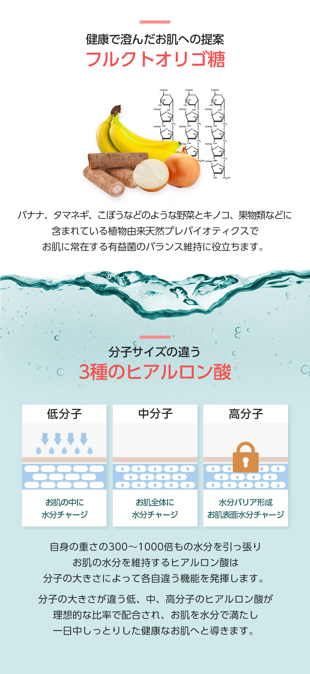 コンブバイオームディープハイドレーションフェイシャルトナー