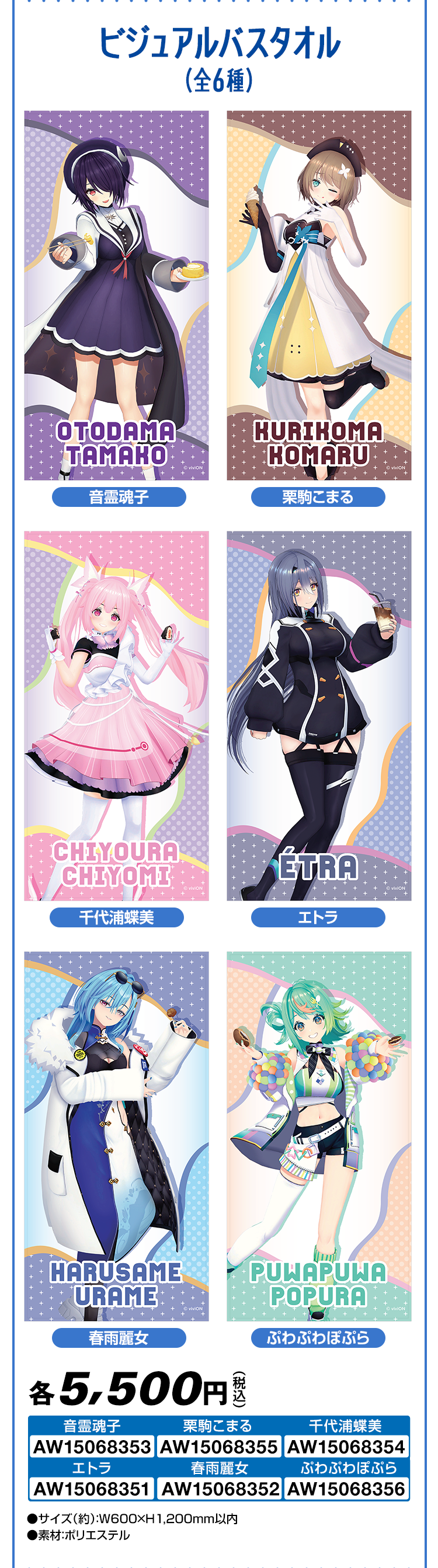 あおぎり高校 @Loppi・HMV限定グッズ｜ローソン