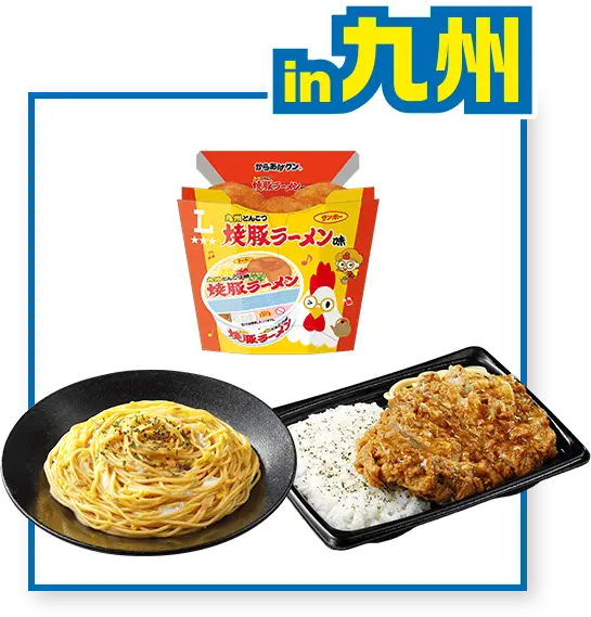 ニッポン全国！マチのハッピー大作戦｜ローソン