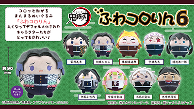 鬼滅の刃」グッズ 8月発売 第二弾！｜ローソン公式サイト