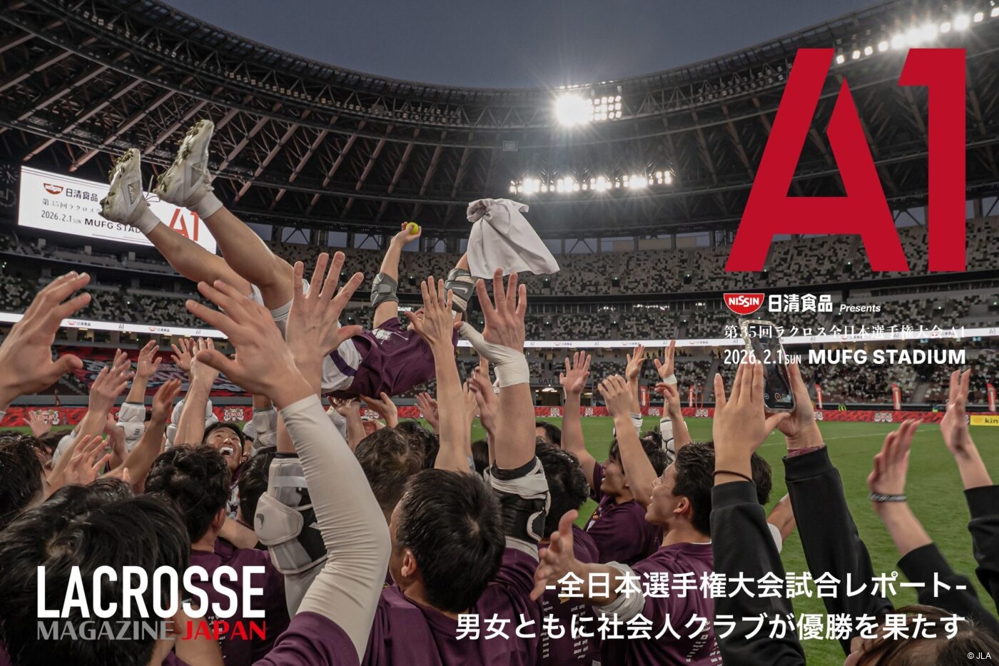 全日本選手権大会A1】MISTRAL・KAWASAKI FALCONS、ともに3大会ぶりの