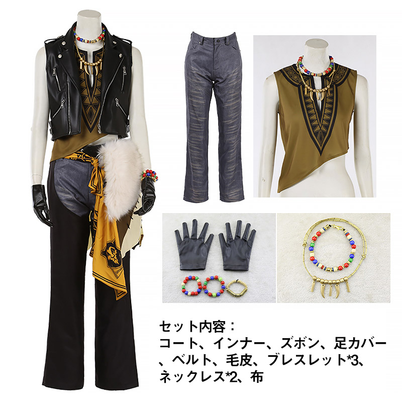 ツイステッドワンダーランド ツイステ サバナクロー寮寮服 レオナ