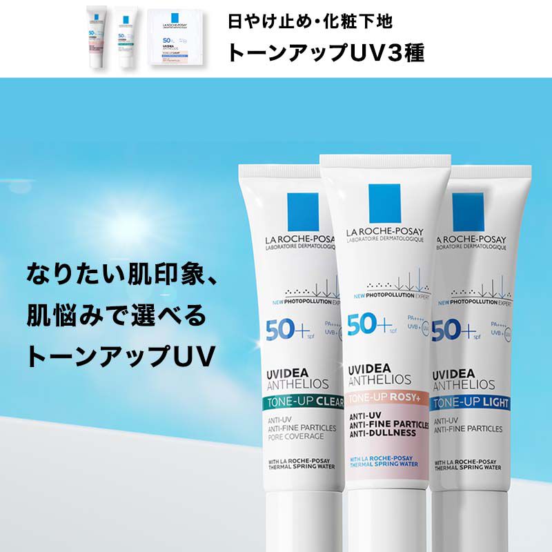 公式限定スターターキットの製品情報・口コミ - ラ ロッシュ ポゼ