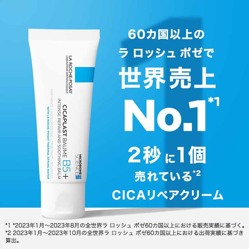 保湿クリーム】シカプラスト リペアクリーム B5+​​の製品情報・口コミ