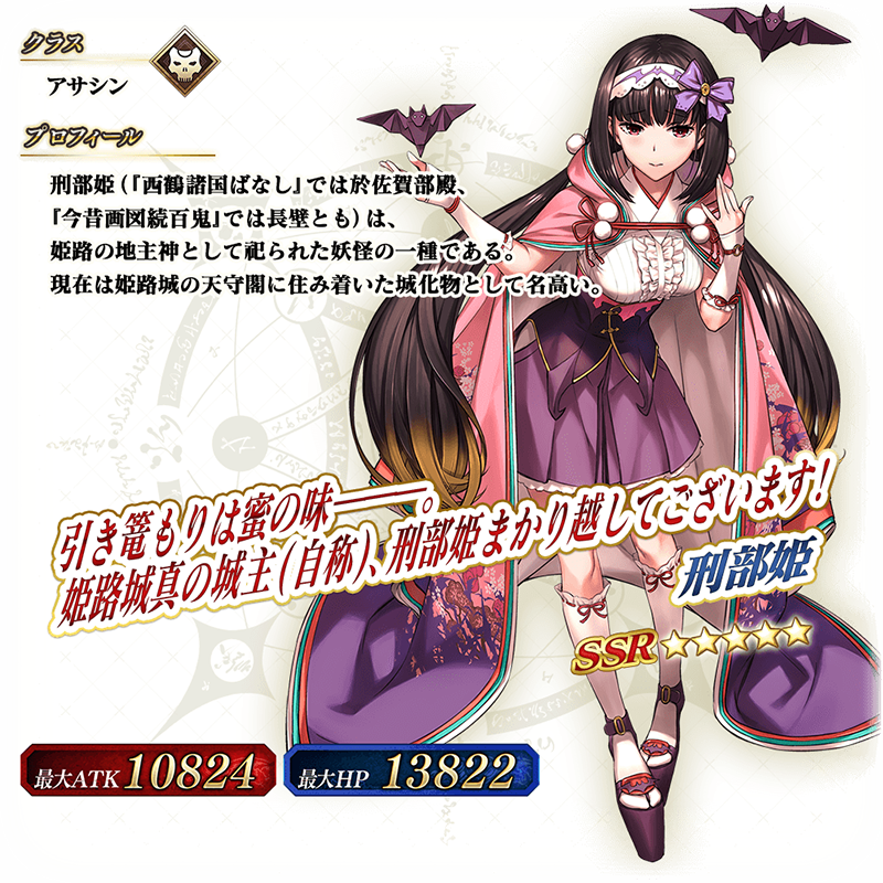 Reバース Fate/GrandCarnival FGO 刑部姫 シリアル Reバース