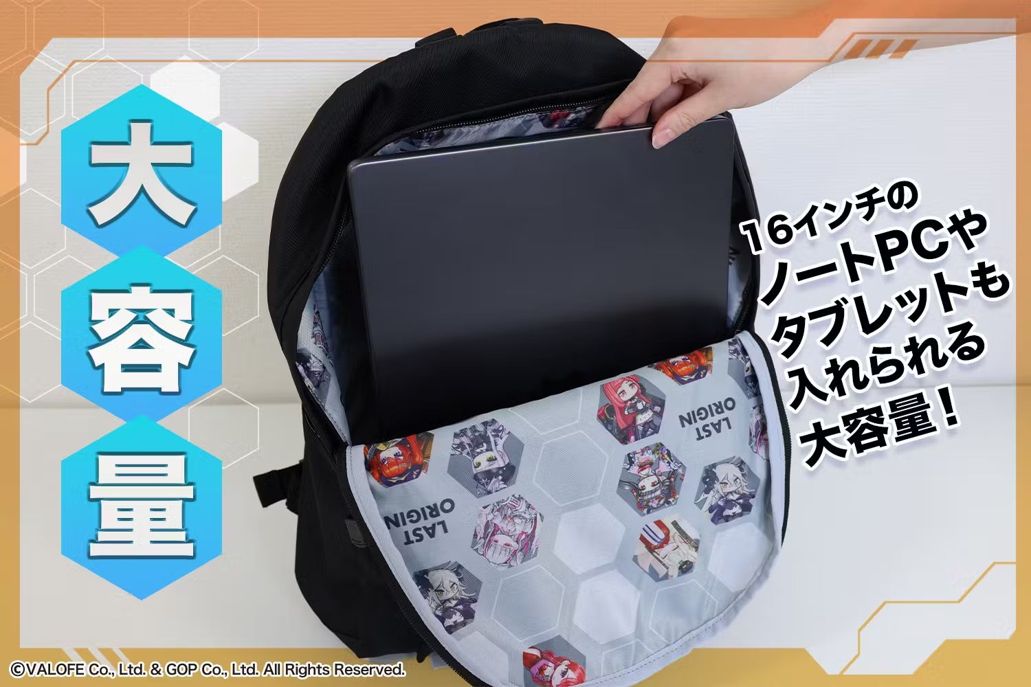 ラストオリジン」公式サイト