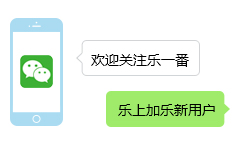 乐一番日本转运