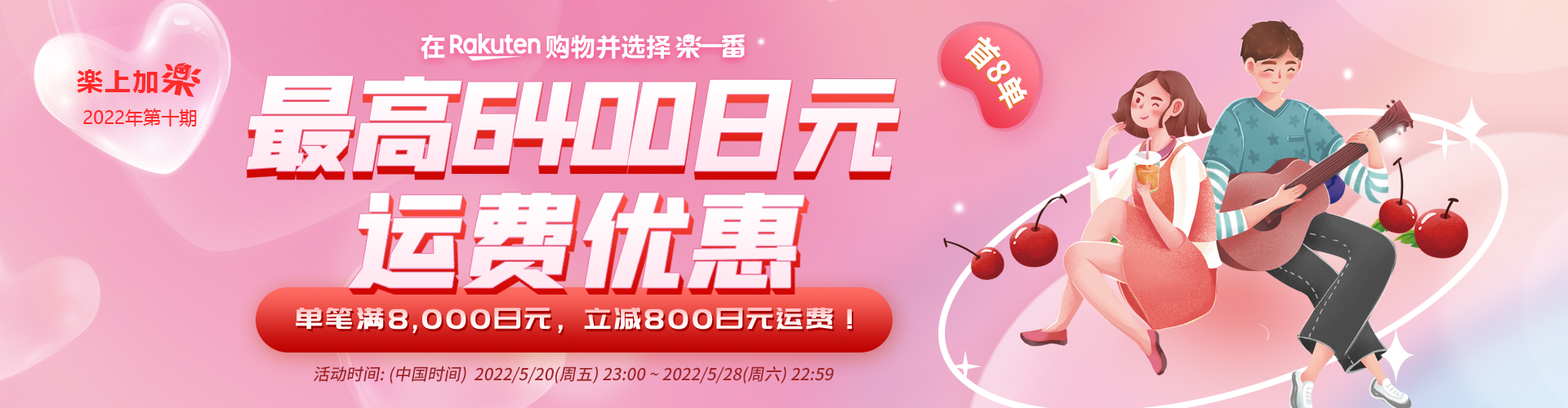 乐一番日本转运