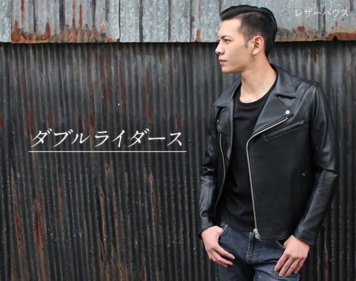 革製品専門店レザーハウス