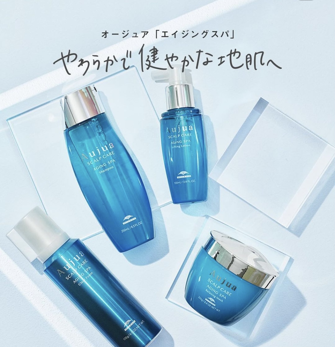 Aujua AIGING SPA/エイジングスパ - 南千住美容院ル・クール
