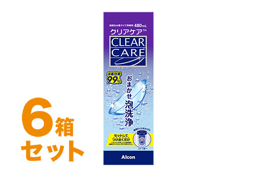 コンタクトレンズ通販 レンズオフ - クリアケア 480ml 6セット